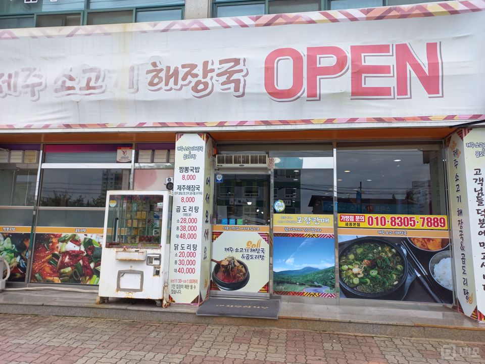 시설 집기 포함, 조치원읍 1층 상가 매물의 7번째 사진