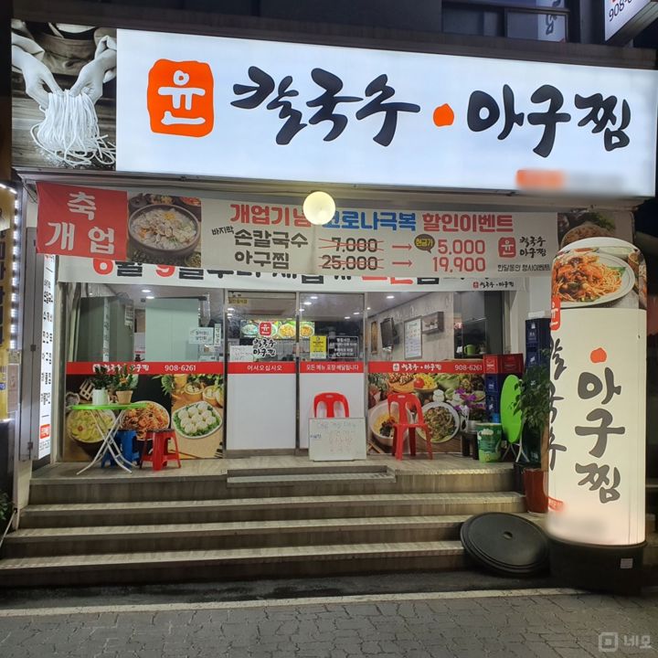 수유동 주거지역, 깔끔한 내외부 한식점 매물의 5번째 사진