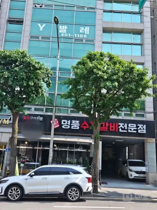 송파구 문정동 갈비집 운영 매장 양도 매물의 11번째 사진