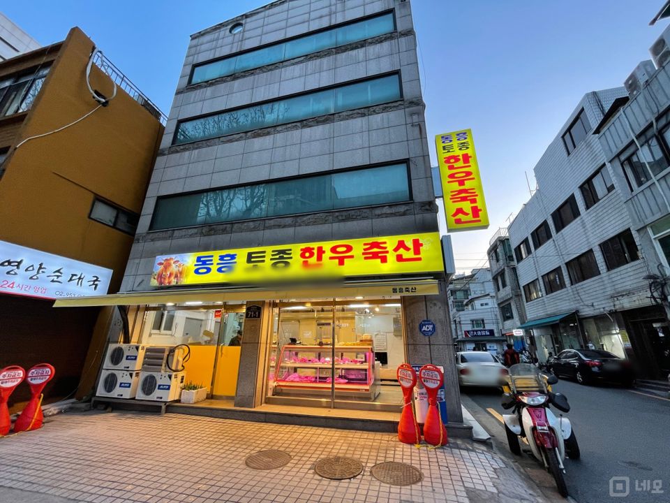 보문동5가 50년간 운영중인 정육점 매물의 5번째 사진