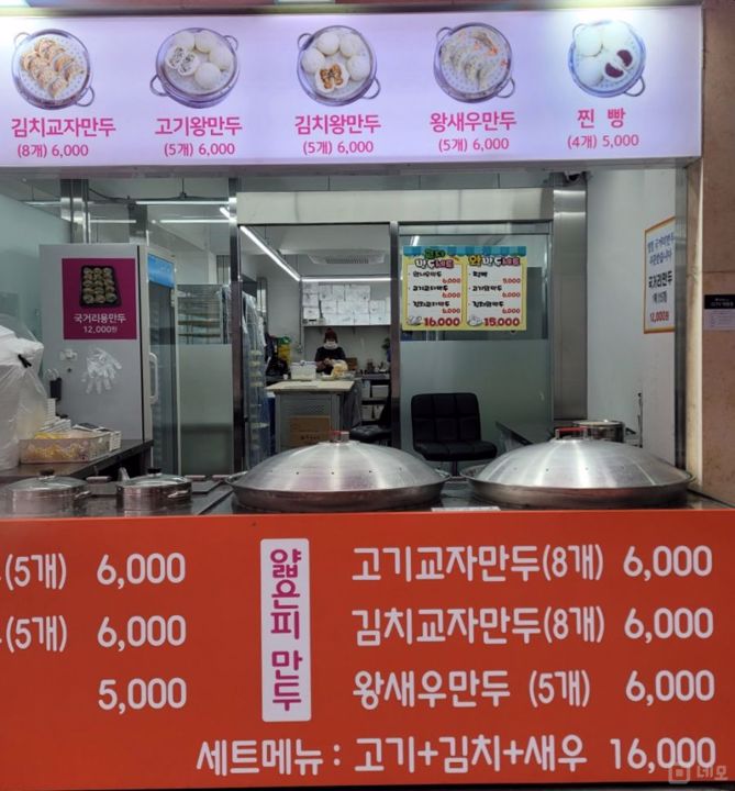 건대입구역 초역세권, 대로변 사거리 코너 1층, 단골 많은 만두집 매물의 5번째 사진
