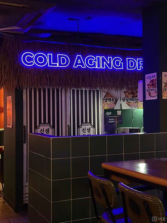 창천동 번화가에 위치한 실내포차 매물의 5번째 사진