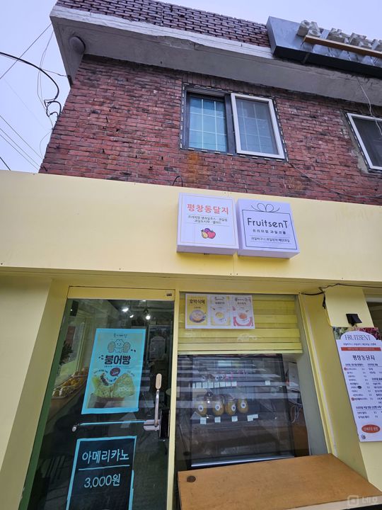 접근성 좋은 대로변, 평창동 화정박물관 건너편 1층 디저트카페 매물의 7번째 사진
