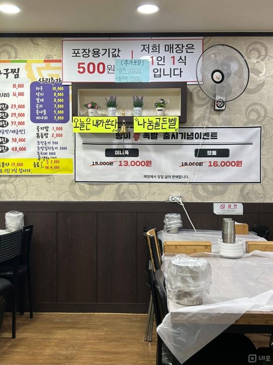 수유동 주거지역, 깔끔한 내외부 한식점 매물의 3번째 사진