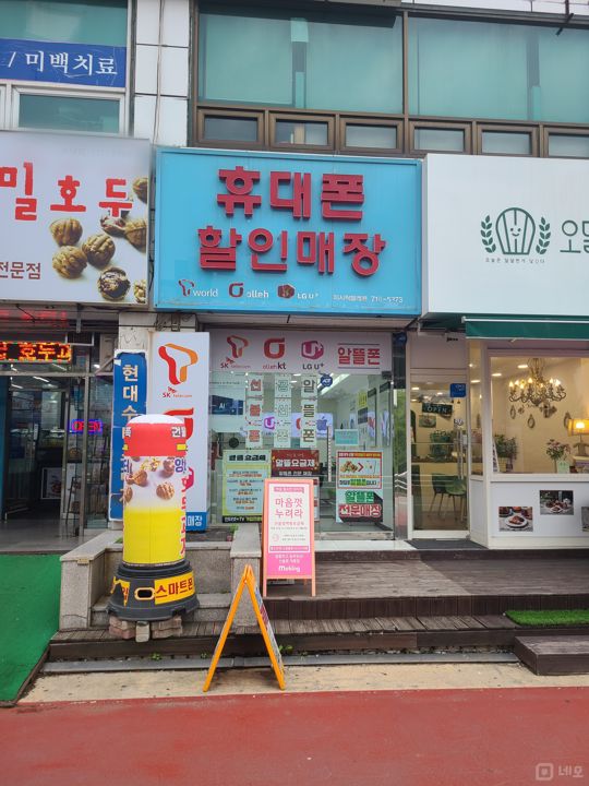 분당구 수내동, 롯데백화점 인근 번화가 노출효과 좋은 이동통신매장 매물의 5번째 사진