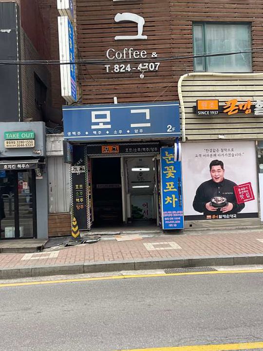 흑석동 위치조건 훌륭한 빙수전문점 매물의 6번째 사진