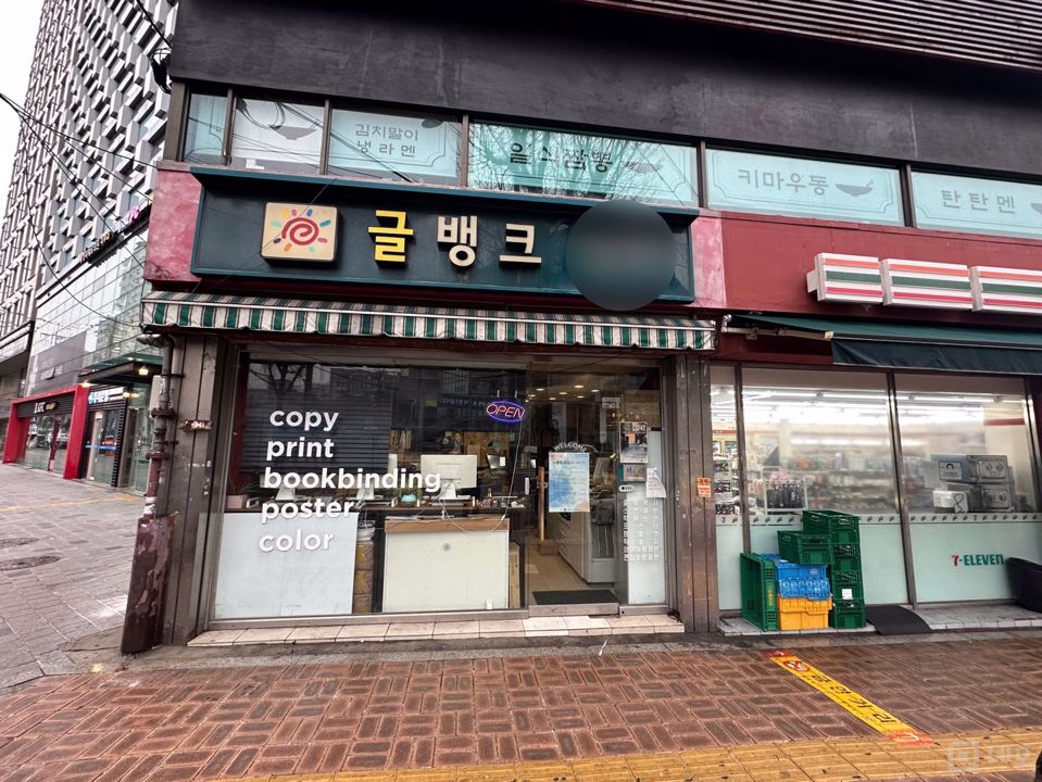 동대문구 이문동 위치 좋은 1층 상가 매물의 5번째 사진