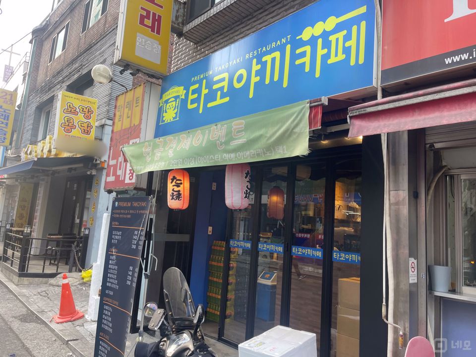 사당동 지하철역 인근, 유동인구 많은 타코야끼점 매물의 5번째 사진