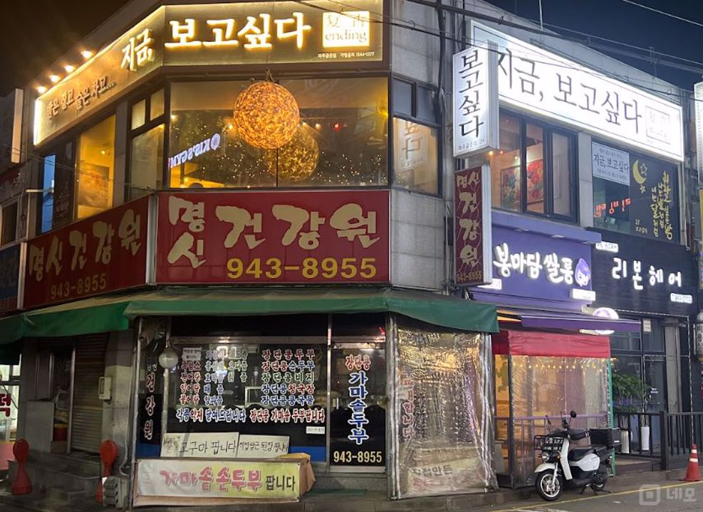 파주시 금촌동  접근성 좋은  상가 임대 매물의 5번째 사진