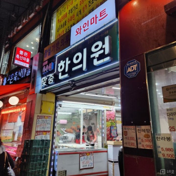 잠실동 시장내에 위치한 공실 매물의 10번째 사진