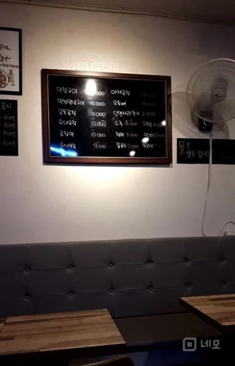 야채곱창 원하시는분 매물의 3번째 사진