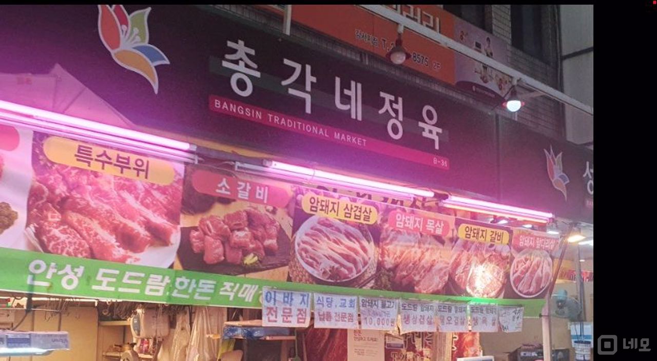 방화동 전통시장 내, 입지조건 훌륭한 정육점 매물의 5번째 사진