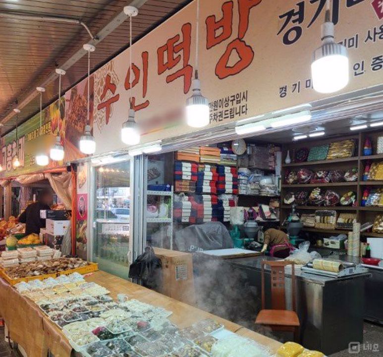 지동시장에 위치한 팔달구 지동 떡집 매물의 4번째 사진