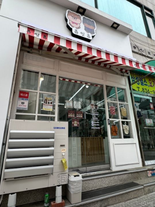 의정부시 신곡동 위치좋은 1층 상가 임대 매물의 5번째 사진