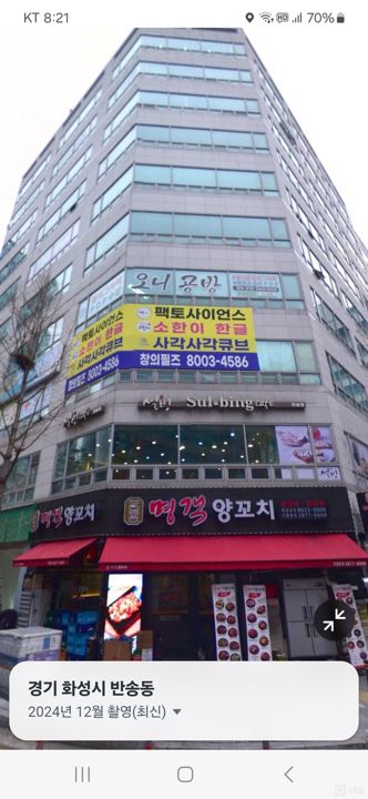 동탄 북광장 교습소 내놓습니다 매물의 3번째 사진