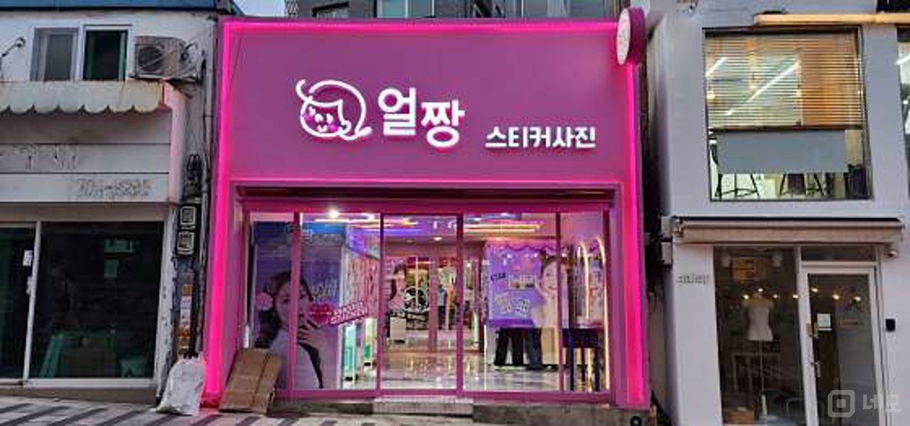 청파동 전체 양도 가능한 셀프 사진관 매물의 8번째 사진