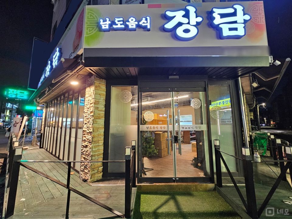 삼전동 오피스 상권, 회사원들 수요 최상 한식점 매물의 5번째 사진