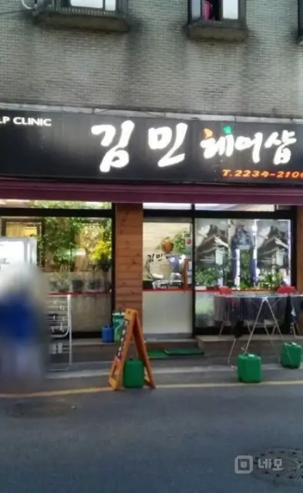 서울 강북구 미아동 미용실 양도 매물의 4번째 사진