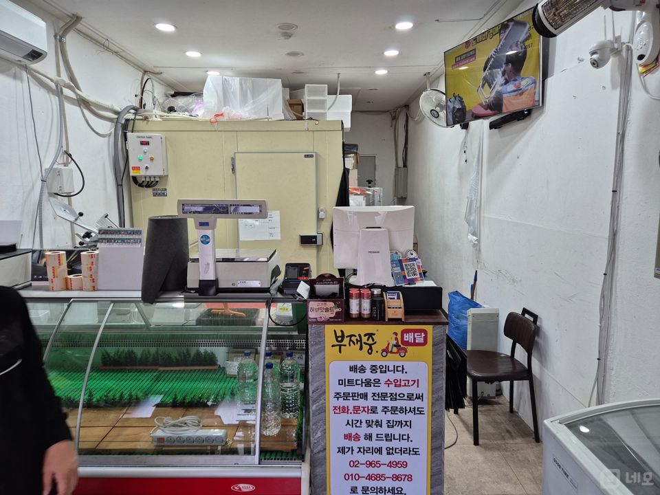 제기동 대로변에 위치한 정육점 매물의 1번째 사진