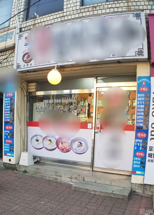답십리동 위치조건 훌륭한 음식점 매물의 6번째 사진