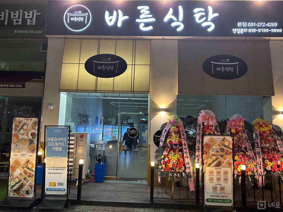 초입마을 사거리에 위치한 1층 동천동 한식점 매물의 5번째 사진