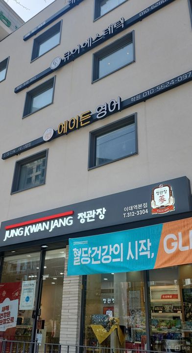 이대역 피부관리실 매매 합니다 매물의 5번째 사진