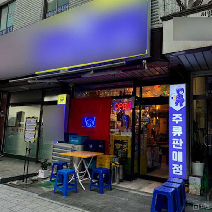 만안구 박달동, 인테리어 및 시설 완비된 1층 실내포차 매물의 5번째 사진