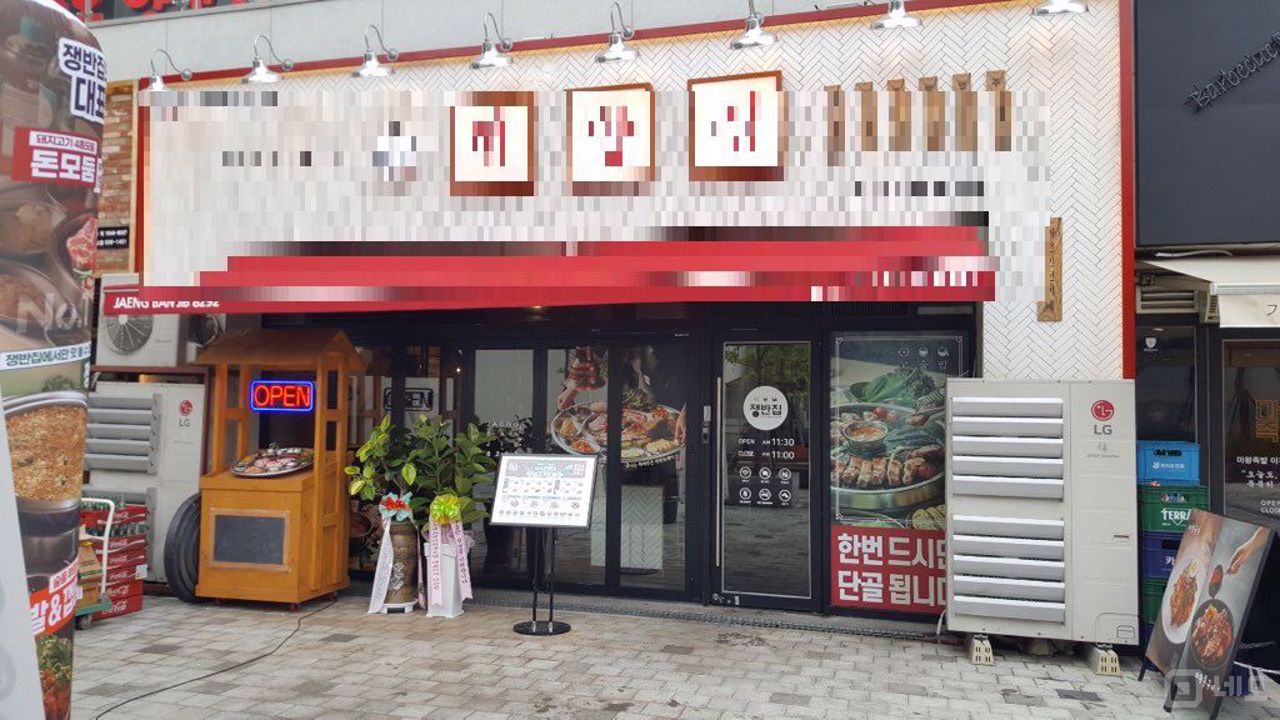 시설집기 포함, 인테리어 완비된 아미리 고기집 매물의 5번째 사진