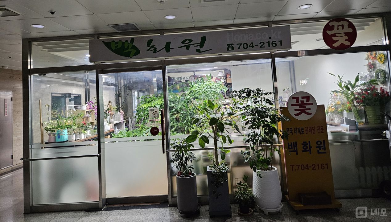 월세 저렴한, 한강로3가 지하1층 꽃집 매물의 5번째 사진