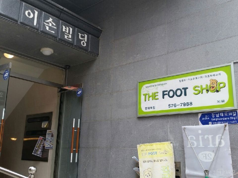 서초구 양재역 마사지샵 상가 임대 매물의 7번째 사진
