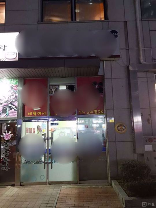 구로동 오피스텔 상가에 위치한 셀프빨래방 매물의 6번째 사진