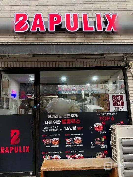 송파동 배달전문점 양도 양수 합니다 매물의 6번째 사진