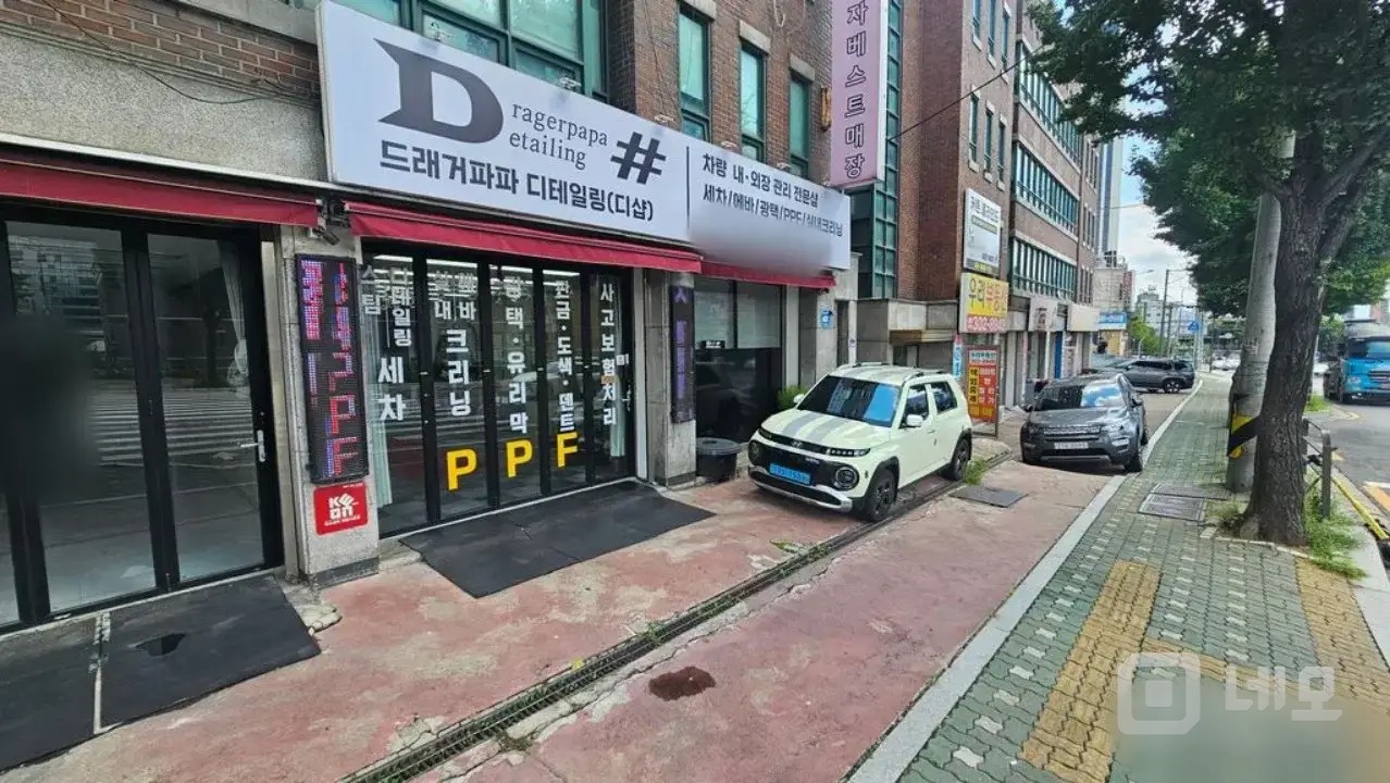 대로변 디테일링세차장 매물의 19번째 사진