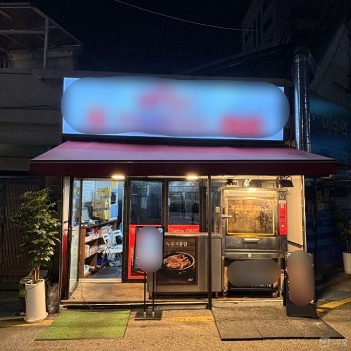 방배동 이수역 초역세권, 주방 시설 완비, 매출 좋은 치킨집 매물의 5번째 사진