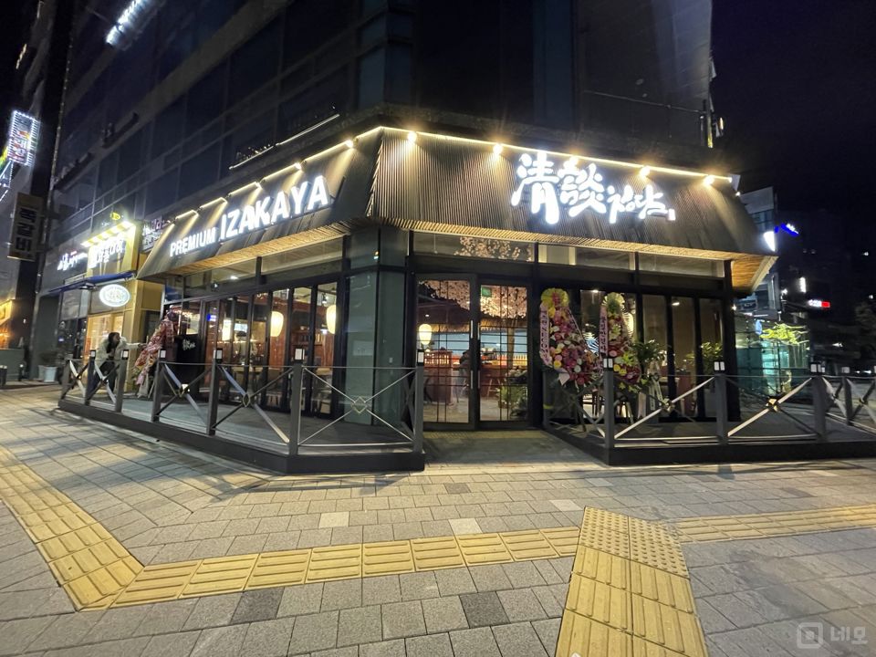 화성시 주택가 단지 인근에 위치한 이자카야  매물의 10번째 사진