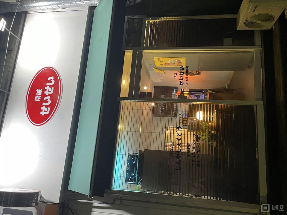 주거 밀집지역 내에 위치한 목동 이자카야 매물의 5번째 사진