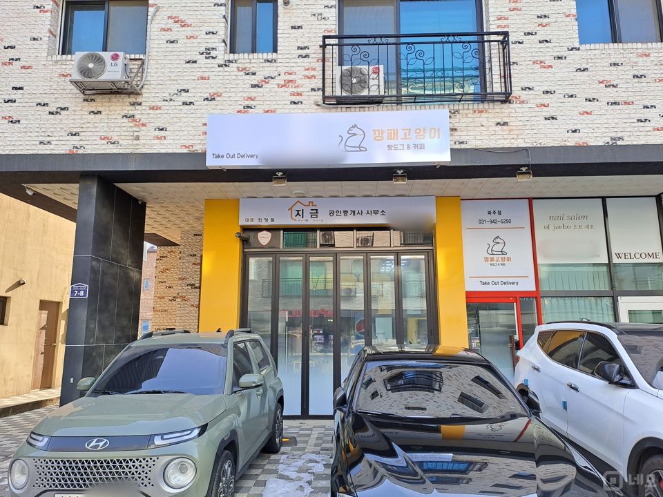 배후수요 탄탄한 목동동 배달전문점 매물의 6번째 사진