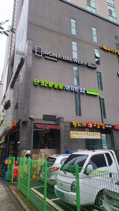미사역인근 맥주집 저렴하게 양도합니다. 매물의 8번째 사진