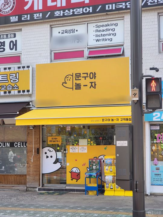 1인 운영에 안성맞춤인 고척동 문구점 매물의 5번째 사진