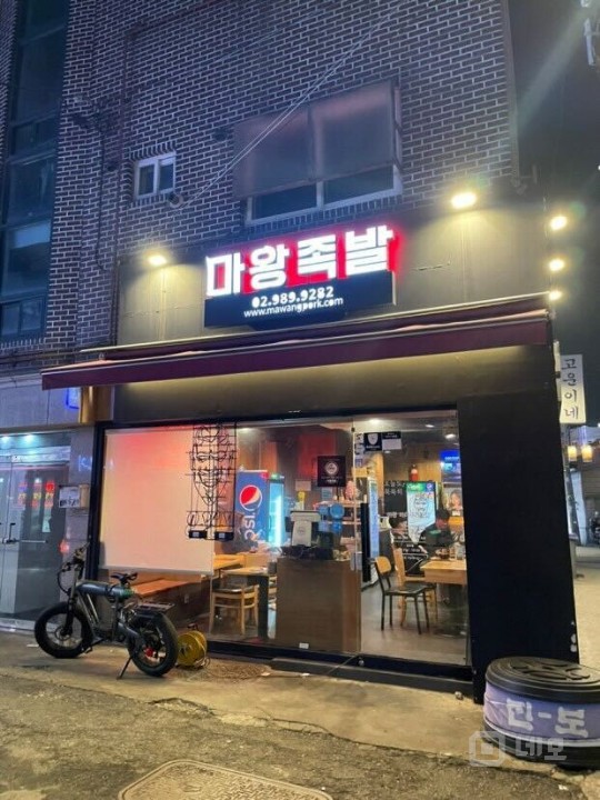 🍖 미아동 중심상권, 1층 상가  현재 족발집 운영  매물의 1번째 사진