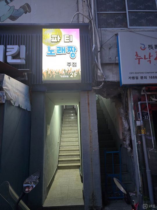 1종 유흥주점 매물의 6번째 사진