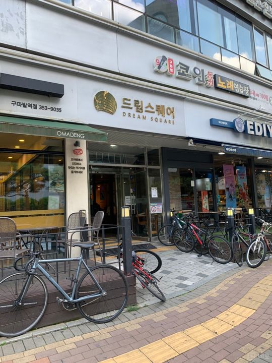 진관동 초역세권, 꾸준한 수요 있는 빙수카페 매물의 5번째 사진