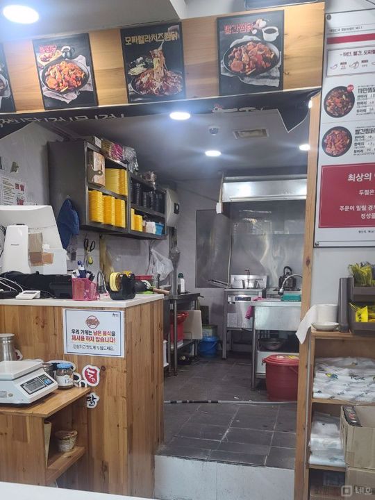 주거지 상권, 수요도 많은 가야동 매장 매물의 1번째 사진