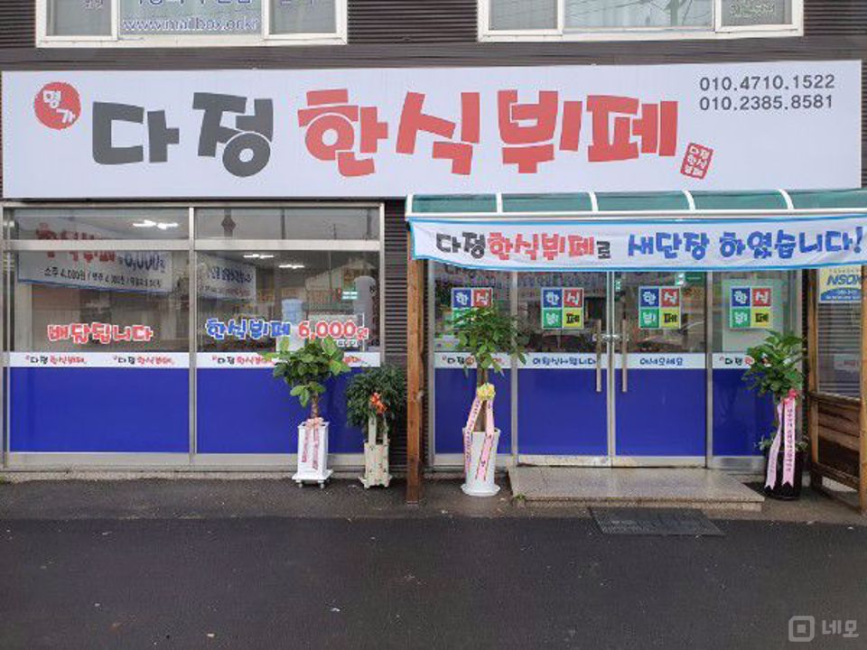 파주 창만리 장기고객 확보되어있는 한식부페 매물의 4번째 사진