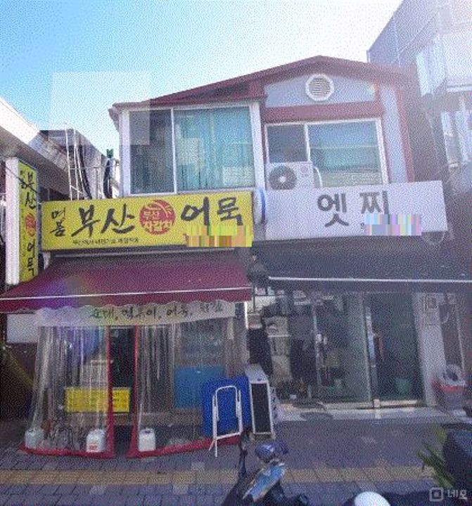 당곡역 역세권 접근성 좋은 봉천동 1층 상가 매물의 7번째 사진
