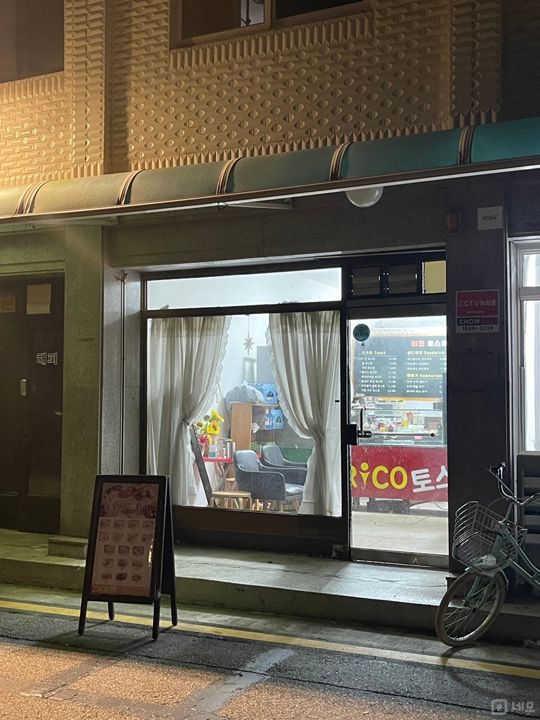길동 주거지역, 다양하게 이용 가능한 토스트점 매물의 5번째 사진