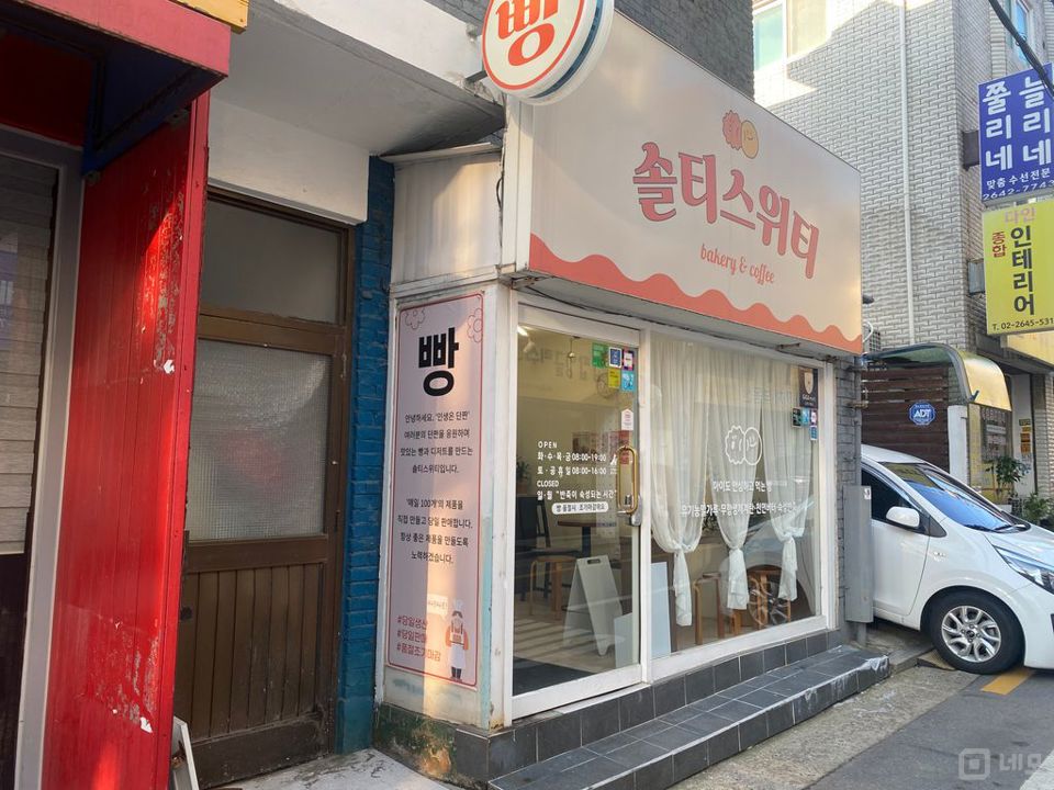 베이커리 카페 양도합니다🧑‍🍳 매물의 8번째 사진
