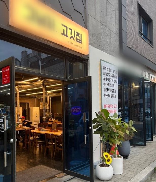명지동 맛집으로 SNS 및 블로그 핫한  고깃집 매물의 8번째 사진