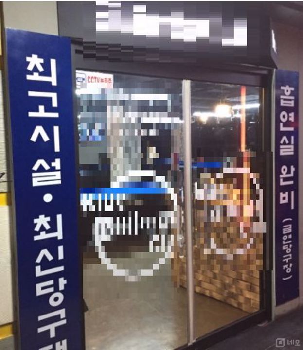 서현동에 있는 당구장 임대 매물입니다 매물의 3번째 사진