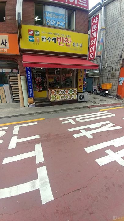 오류동 주민들 유동인구 많은 거리, 반찬가게 매물의 5번째 사진